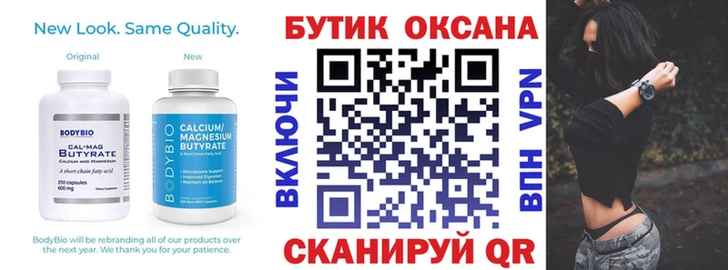 Бутират оксана Андреаполь