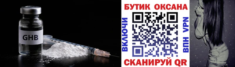 Бутират BDO  где продают наркотики  Андреаполь 