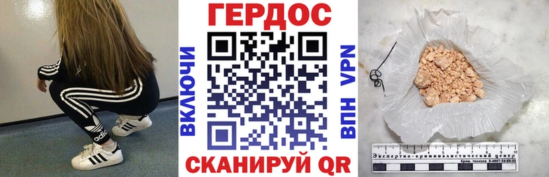 ГЕРОИН герыч  Андреаполь 