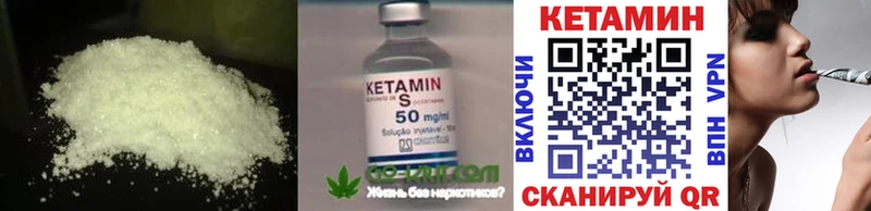 КЕТАМИН VHQ  Андреаполь 