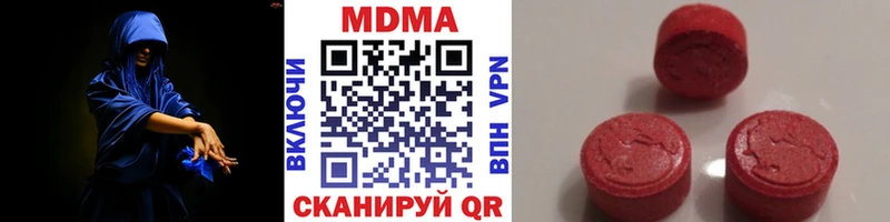 МДМА кристаллы Андреаполь