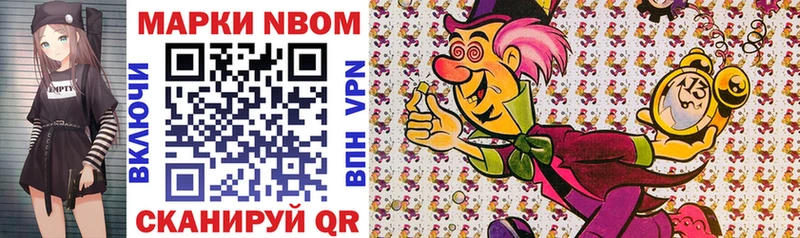 как найти закладки  МЕГА ТОР  Марки NBOMe 1,5мг  это официальный сайт  Андреаполь 